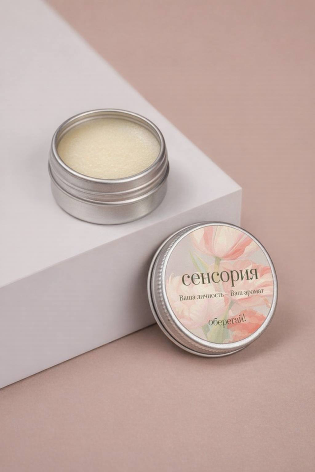 Sensoria solid perfume