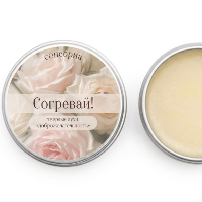 Согревай!
